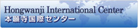 Link to Hongwanji International Center