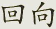 Ekoh